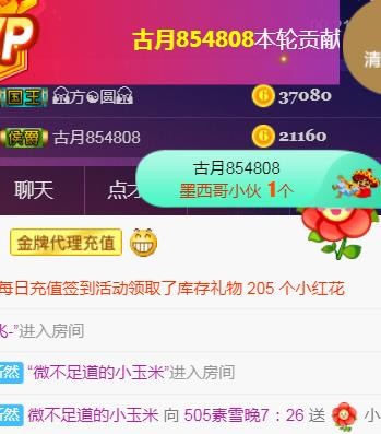 素雪好运连连的图片