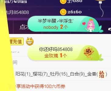 素雪好运连连的图片