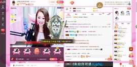 格格乖乖💖主播照片