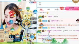 浅梦加油！主播照片