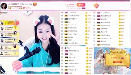 小小琪随缘见主播照片