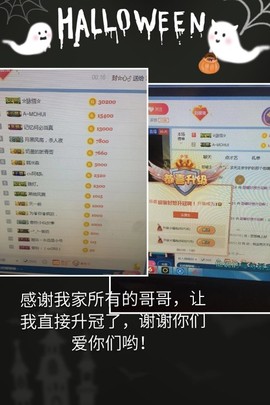 甜馨生病休息半个月主播照片