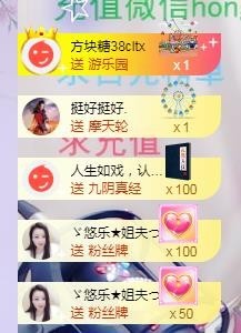 ゞ悠乐★婉儿つ主播照片