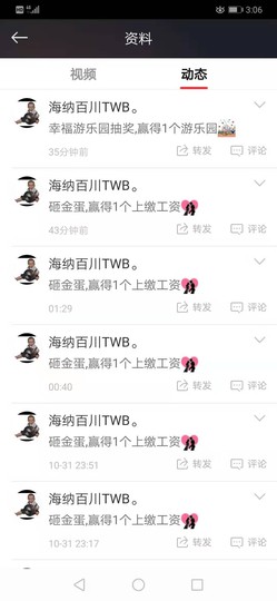 海纳百川TWB.主播照片
