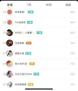 广西玲玲🌻主播照片