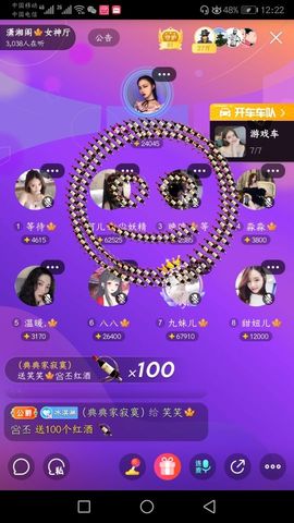 笑笑🍁吢丕主播照片