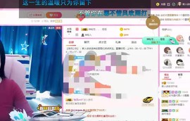 依依休息主播照片