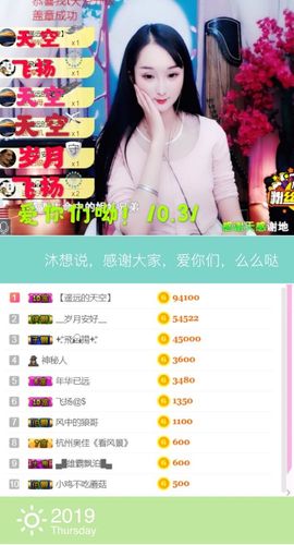 李沐汐古筝主播照片