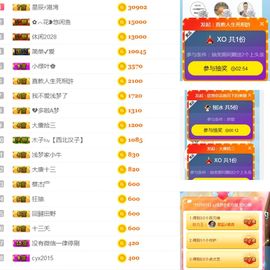 浅梦加油！主播照片