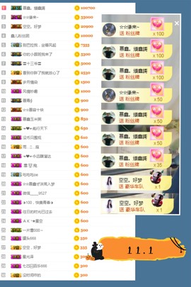 鑫儿～主播照片