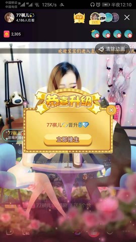 祺宝77主播照片