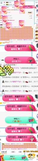 112233~~主播照片