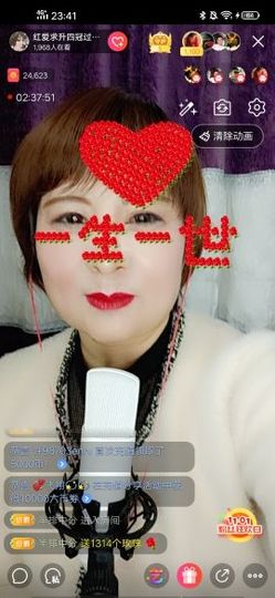 红爱💗谁能懂我心主播照片