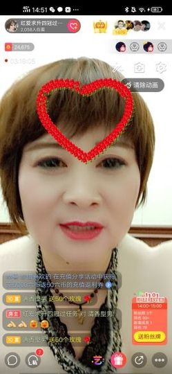 红爱💗谁能懂我心主播照片