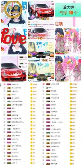 🎵🌺溪儿周日见主播照片