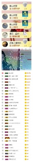 冰美感恩有你主播照片