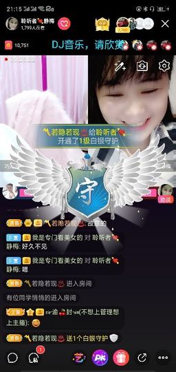 聆听者💘静梅主播照片