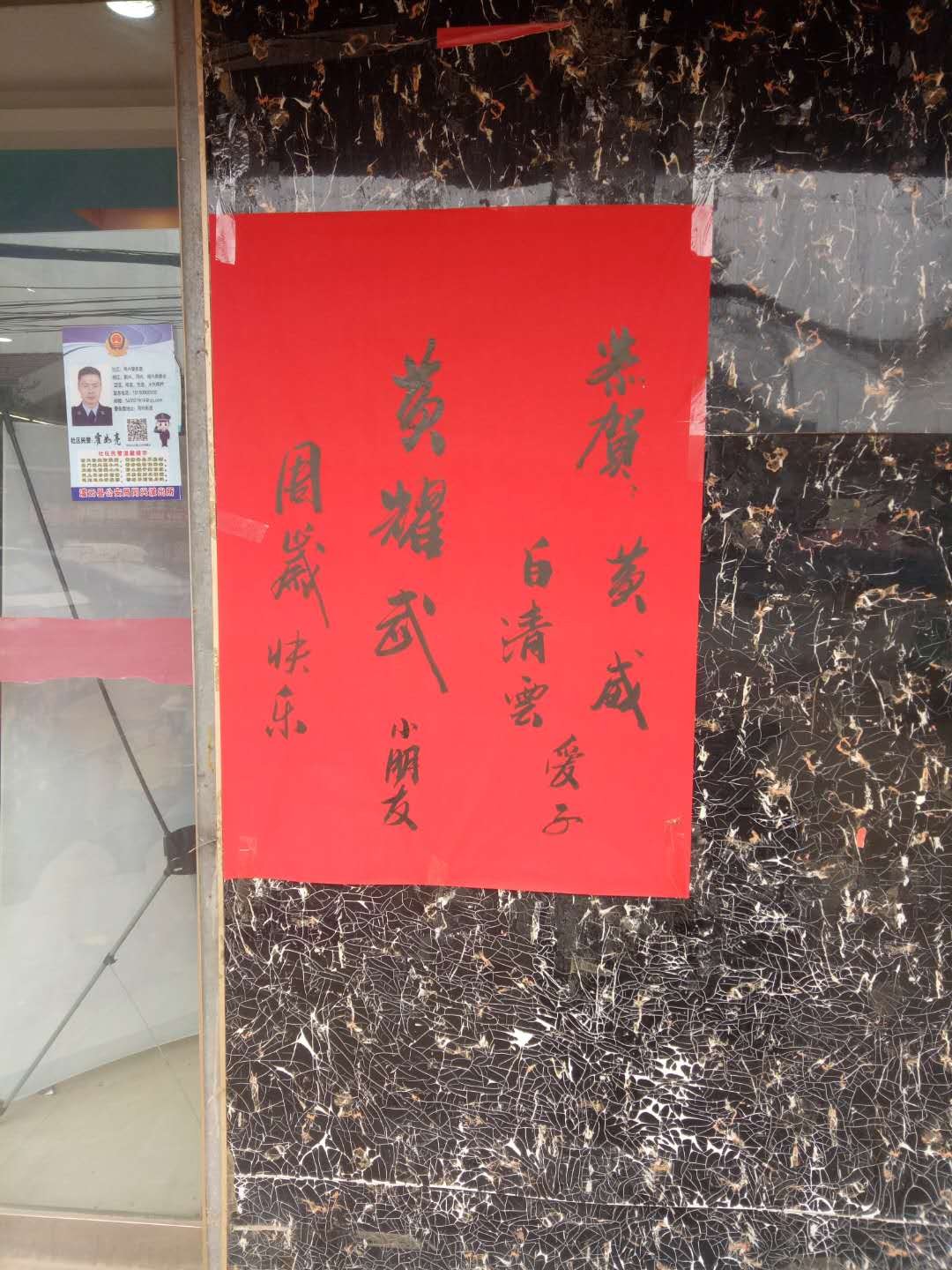 bai曉林的主播照片