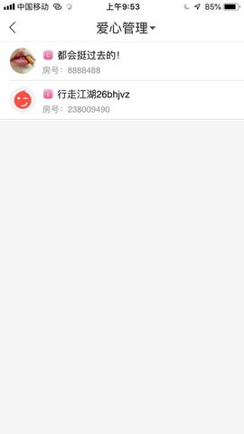 跳舞的桃子呀～主播照片
