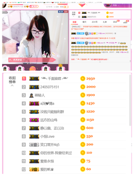 ╰╮玲珑╭╯主播照片