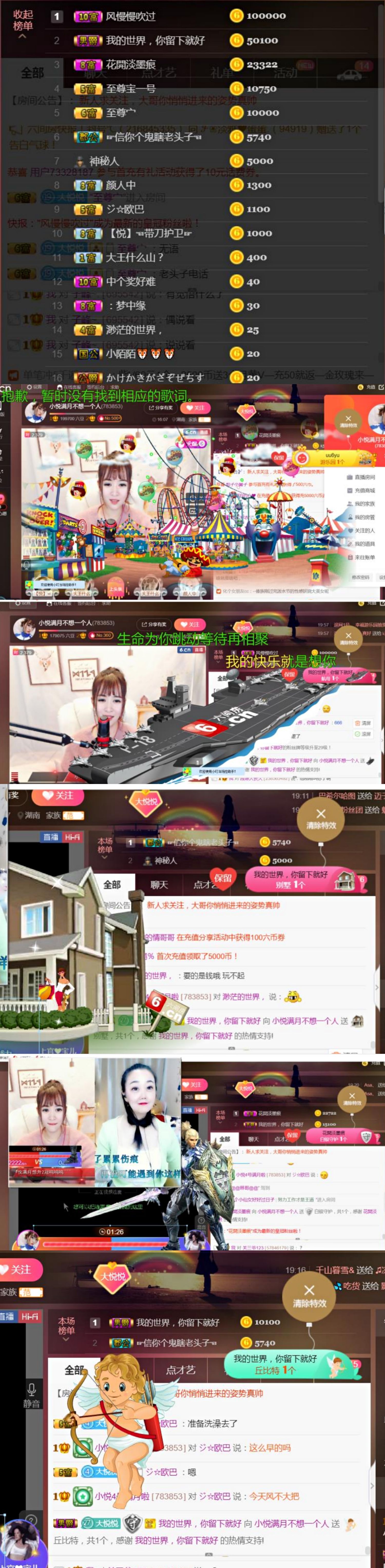 小悅還有誰的主播照片