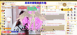 换号啦52505主播照片