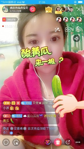 疯狂的药药宝贝主播照片
