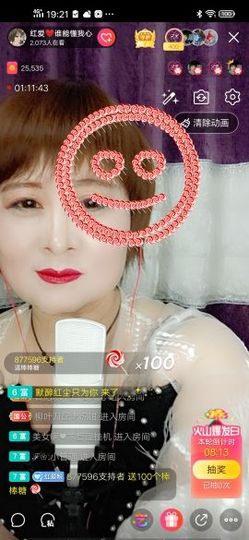 红爱💗谁能懂我心主播照片