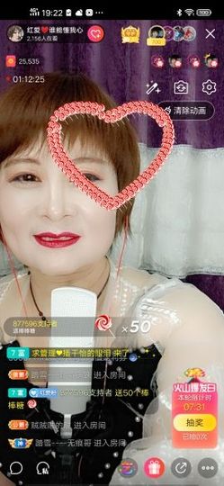 红爱💗谁能懂我心主播照片