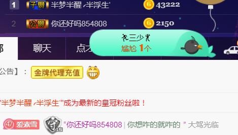 素雪好运连连的图片