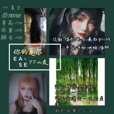 夏尔🍒rap配音的主播照片