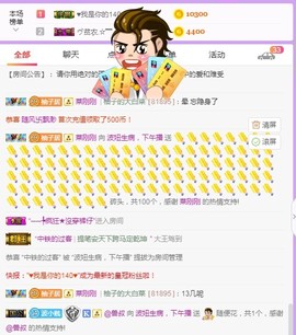 弱水，水主播照片