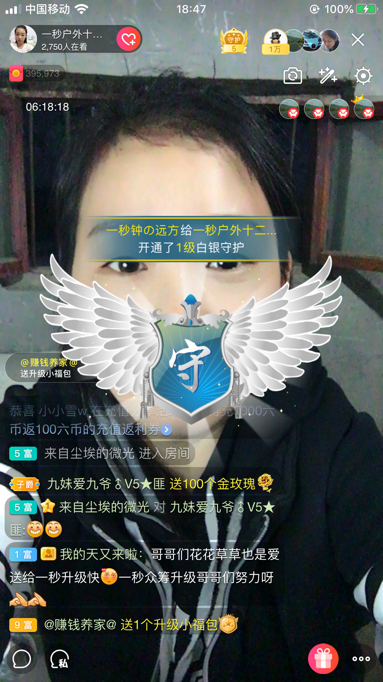 一秒钟の记忆的图片