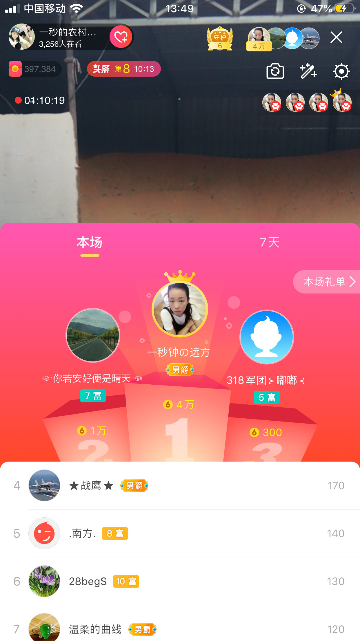 一秒钟の记忆的图片