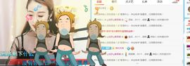 浅梦加油！主播照片
