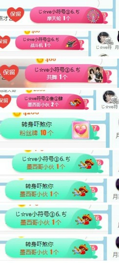 幸运❁小符号主播照片