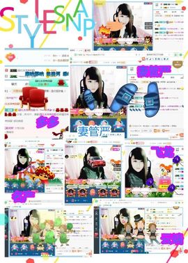 乖“我们的回忆，😘主播照片