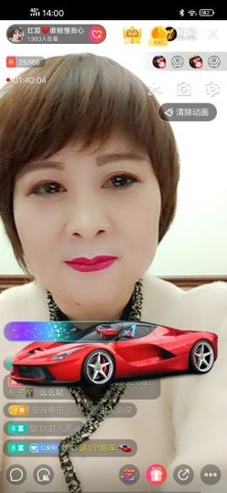红爱💗谁能懂我心主播照片