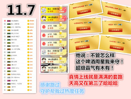 ╰❥℡冰雪每天40首主播照片