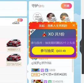 浅梦加油！主播照片