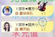 ゞ悠乐★婉儿つ的图片