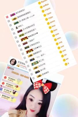 妃宝要饿死了主播照片