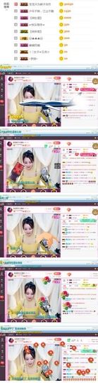 娘子停播主播照片
