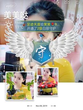 笑笑感恩有你主播照片