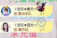ゞ悠乐★婉儿つ的图片