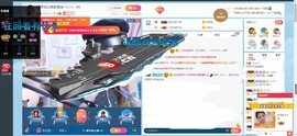 傻白甜~~！主播照片