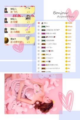 💞颜小夕。主播照片