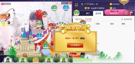 じ☆ve燕★儿主播照片