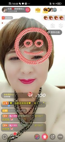 红爱💗谁能懂我心主播照片