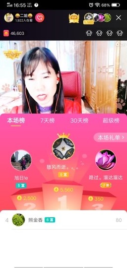 💞二姐💞主播照片
